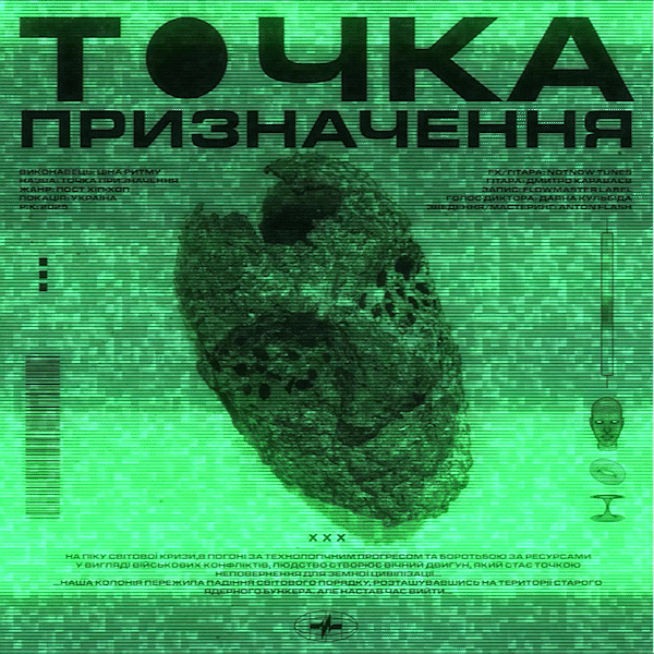 Обложка альбома